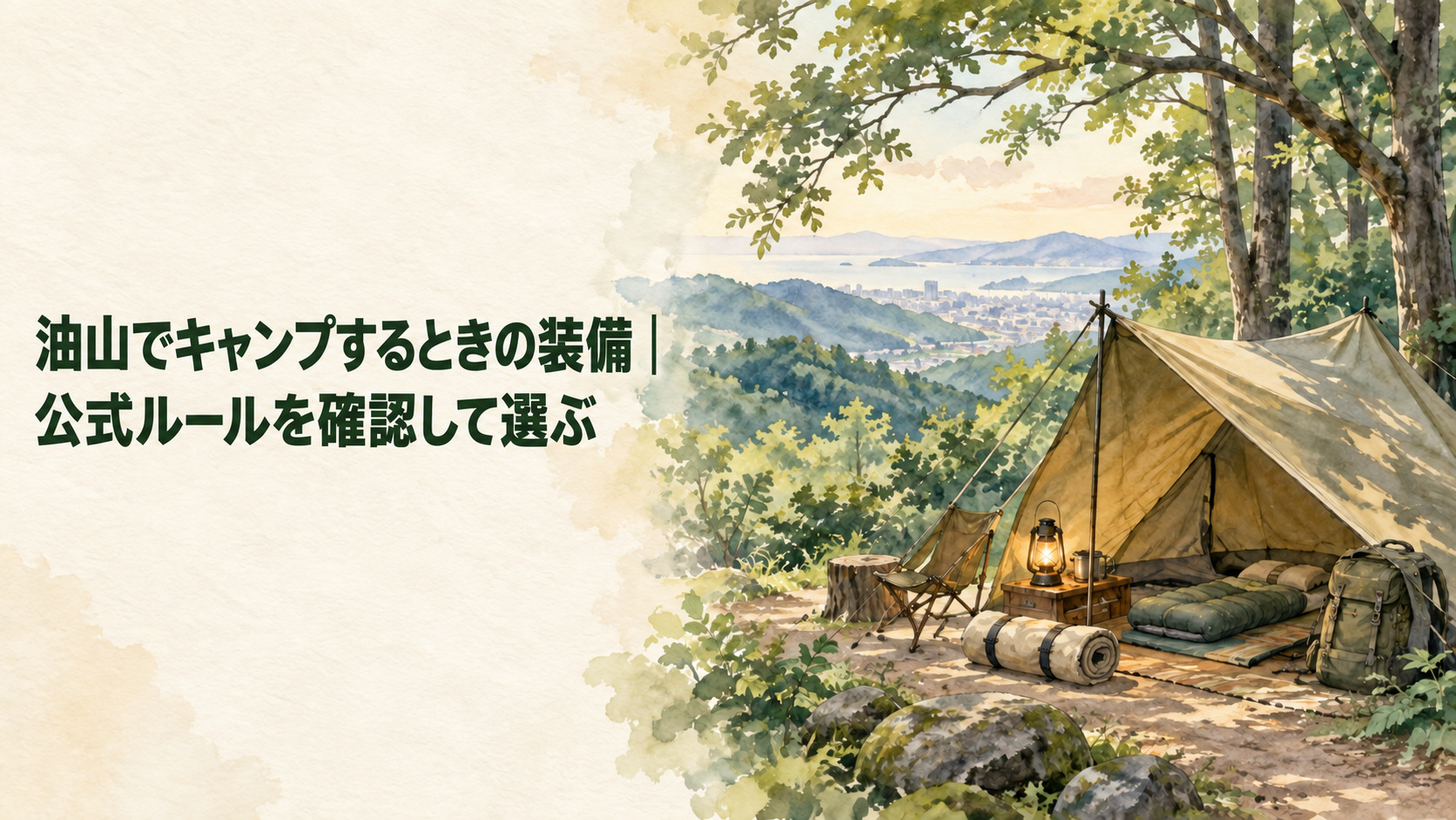 油山の山あいで寝具とランタンを備えたキャンプサイト