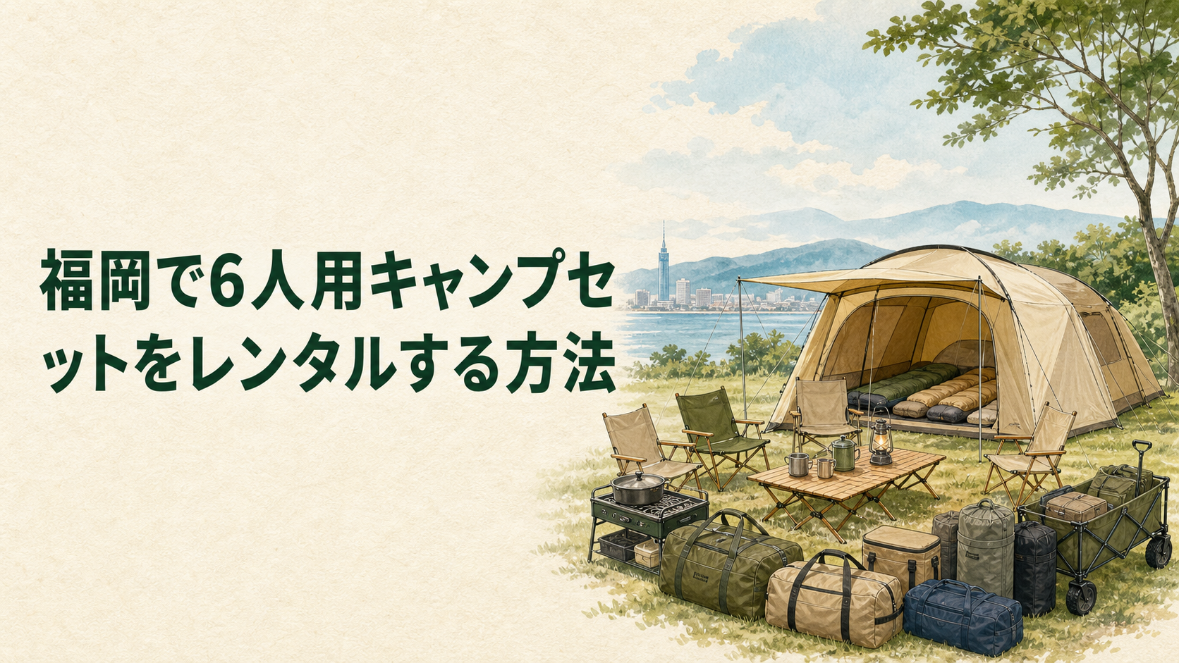 6人でキャンプ用品を分担して準備するイラスト