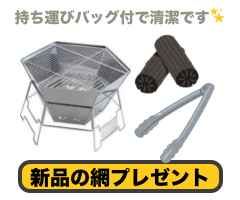 BBQ３点セットのレンタル品写真