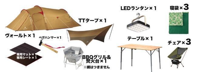 スノーピーク フルセット3人用のレンタル品写真